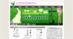 Desktop Screenshot of chinassyy.com
